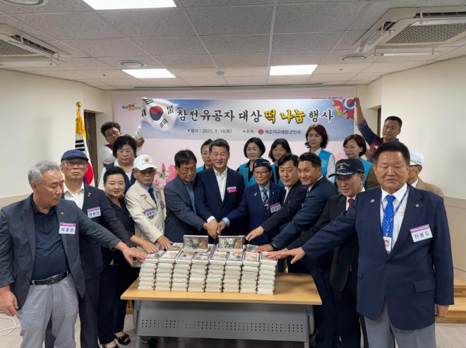 해운대구 재향군인회, 추석맞이 참전유공자 떡 나눔 행사 개최
