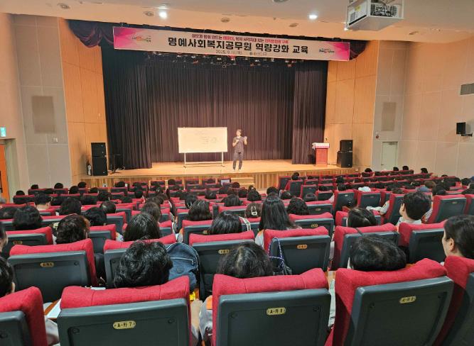 해운대구, 명예사회복지공무원 역량강화 교육 실시
