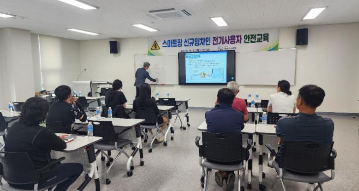고흥군, 스마트팜 혁신밸리 신규 입주 농업인 대상 전기 안전교육 실시
