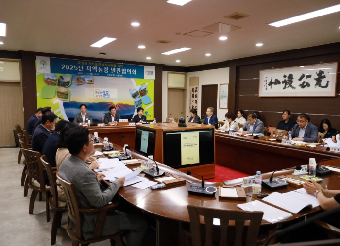 곡성군, '2025년 지역 농정 발전협의회' 개최