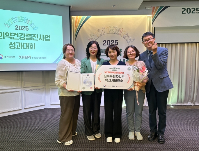 익산시 '한의약 공공보건 사업', 전국 모범 사례로