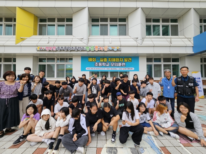 충주시,‘배회·실종 치매환자 대응 모의훈련’실시