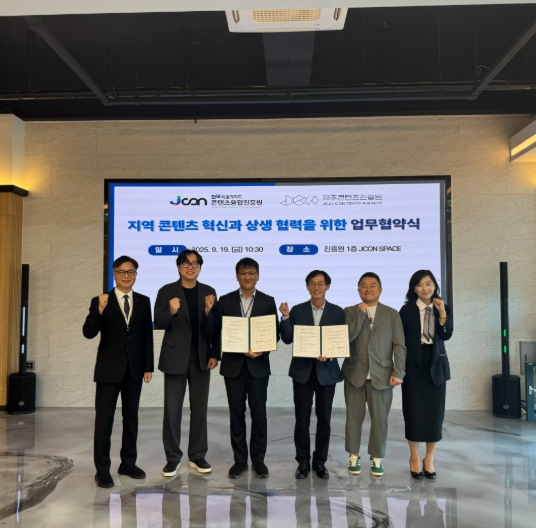 전북콘텐츠융합진흥원 – 제주콘텐츠진흥원, ‘지역 콘텐츠 혁신과 상생 협력’업무협약 체결
