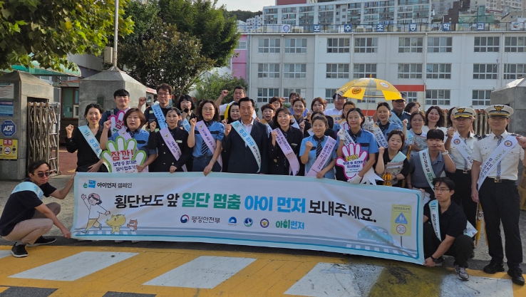 부산 중구,‘아이 먼저’어린이 교통안전 캠페인 개최