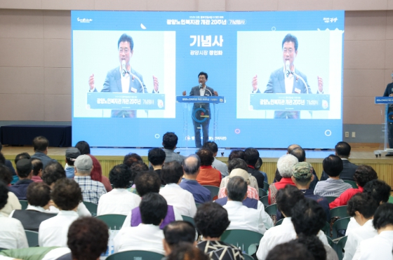 광양노인복지관 개관 20주년 기념행사 성료