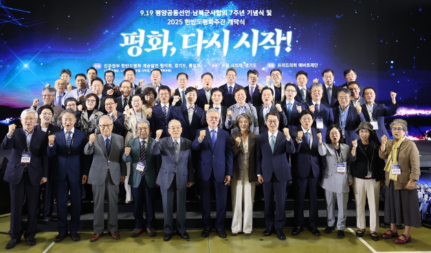 김동연 지사, 평화에너지 프로젝트 등 3대 평화경제전략 제시