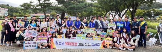 영천시, 청소년 유해환경개선·학교폭력 예방 캠페인 펼쳐