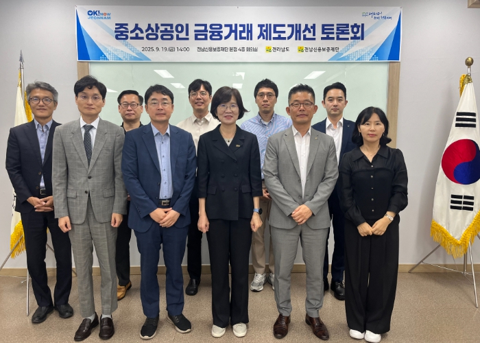 전남도-전남신보, 중소상공인 금융거래 제도개선 머리 맞대