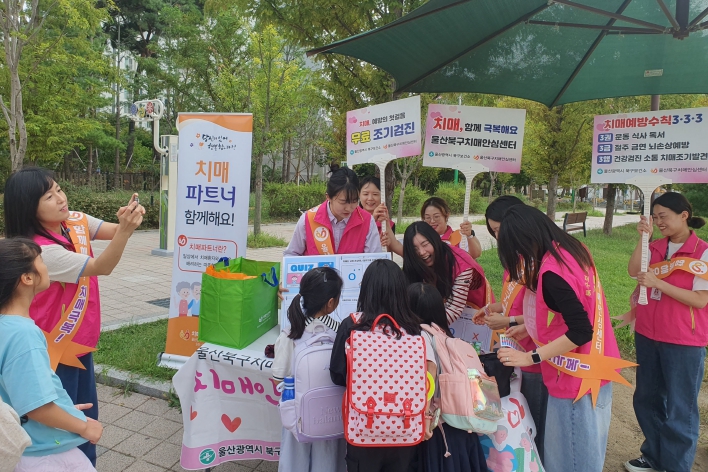북구치매안심센터, 치매극복주간 홍보 캠페인