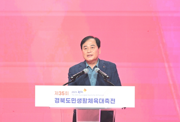 김천시, '제35회 경북도민생활체육대축전' 개막!
