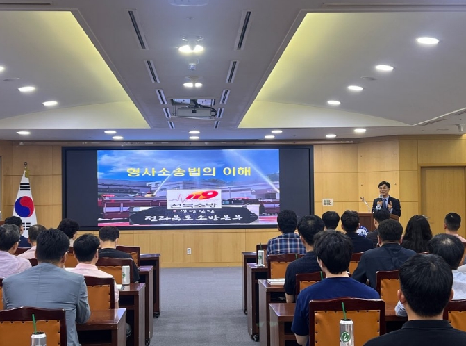 전북특별자치도 소방본부, 특별사법경찰 직무역량 강화 나서