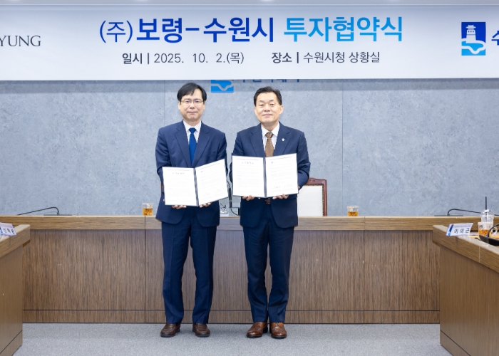 수원특례시, ㈜보령과 민선 8기 22호 투자협약 체결
