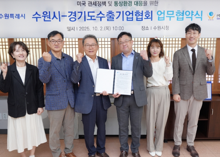 수원특례시, 미국 관세정책 피해기업 지원하는 전담 창구 운영한다