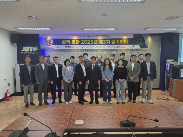 전북도, RE100 에너지솔루션 얼라이언스 에너지정책분과 개최