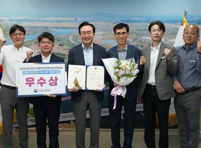 나주시, ‘전국 자치단체 일자리대상’ 우수상 수상