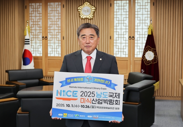 서천군의회 김경제 의장 ‘남도국제미식산업박람회’성공 개최 응원 챌린지 동참