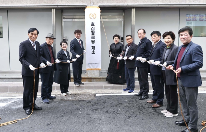 “어르신 사랑방 생겼다” 대전 대덕구 ‘효심경로당’ 개소