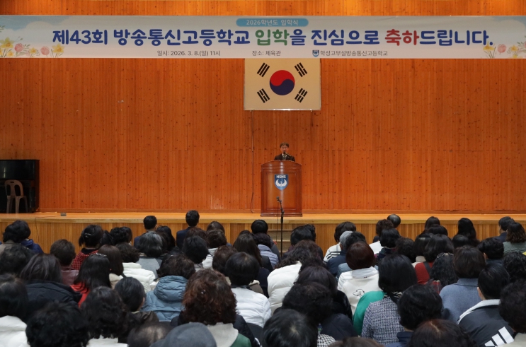 울산교육청, 방송통신중·고등학교 150명 입학