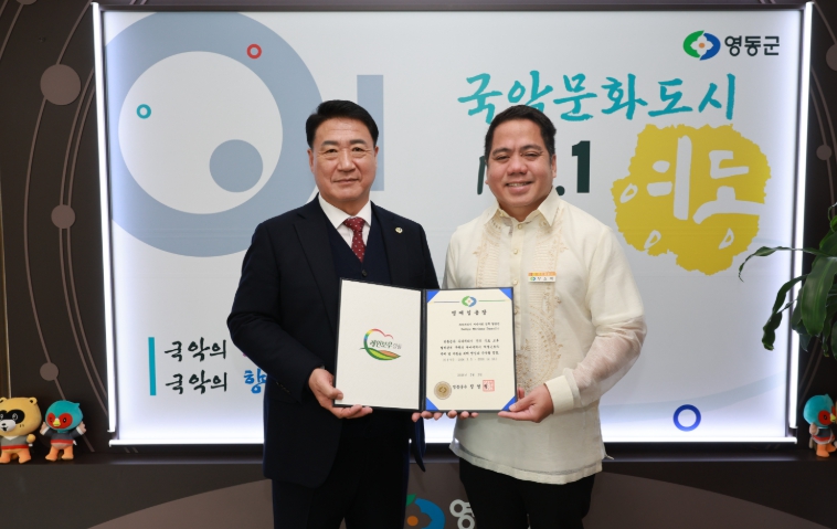 영동군, 필리핀 두마게티시 공무원 K2H 초청연수 추진... 국제교류 강화