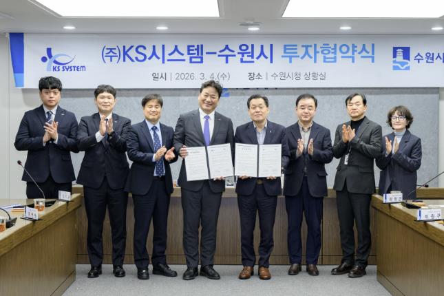 민선 8기 수원, 25번째 첨단기업·투자 유치… 생산유발 효과 7226억 원 기대