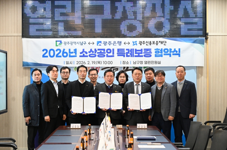 광주광역시 남구, 소상공인 위한 ‘3종 세트’ 지원한다