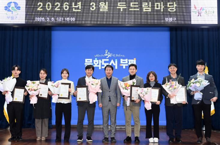 부평구, 2026년 상반기 적극행정 우수직원 선발
