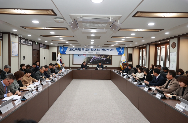 영월군, 2027년 국·도비 5,103억 확보 추진 - 전략 보고회 개최