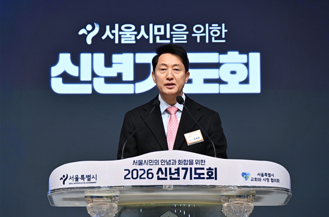 서울시 오세훈 시장, 서울 시민의 안녕과 화합을 위한 '2026 신년기도회' 참석