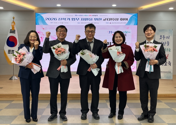 영천교육지원청 , 2026 신학기 학교 관리자 회의 개최 !