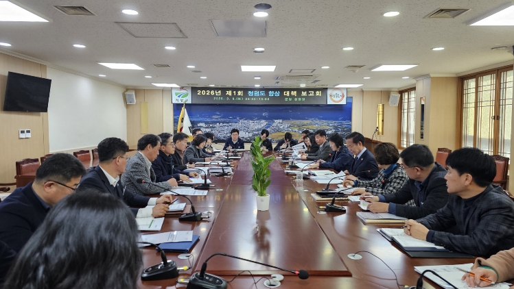 거창군, 군수 주재 간부공무원 대상 반부패·청렴 추진계획 공유