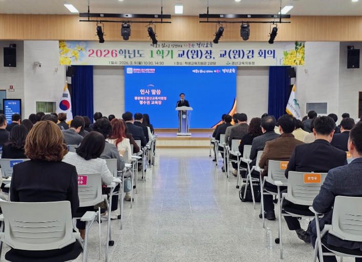 경산교육지원청, 반부패 청렴 서약식 실시