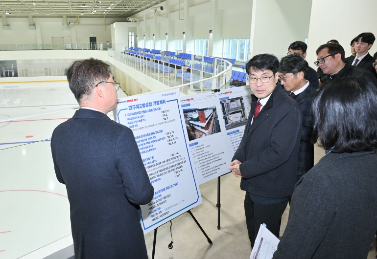 대구시장 권한대행, ‘대구제2빙상장’ 시설 조성 현황 점검