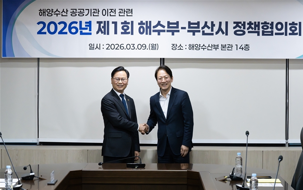 부산시-해수부 '원팀' 체제 가동 해양수산 공공기관 부산 이전 논의 시작