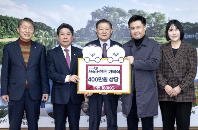 정육사, 제천시에 400만 원 상당 한돈 180kg 기탁