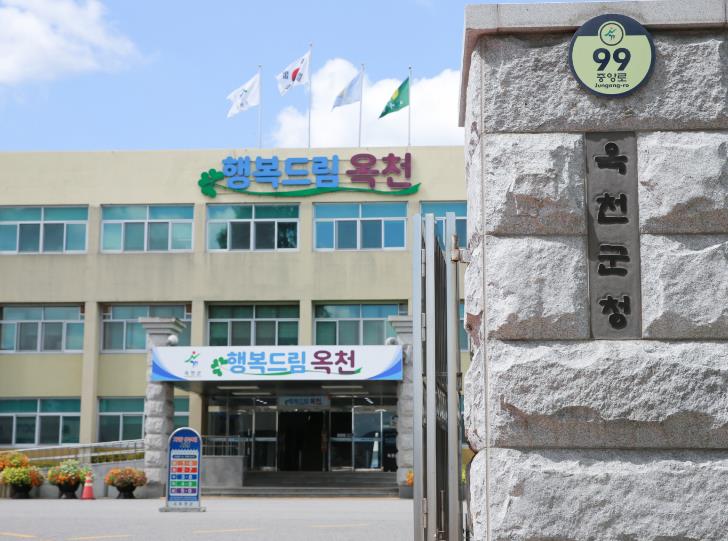 옥천군, 2026년 상반기 화목한 원-데이 클래스 운영