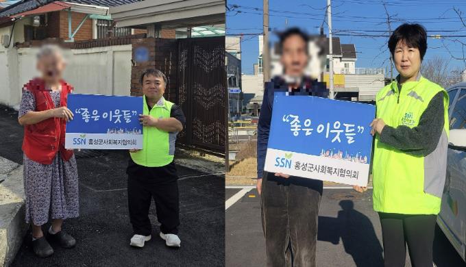 홍성군, 민관네트워크 활용해 복지사각지대 해소 앞장