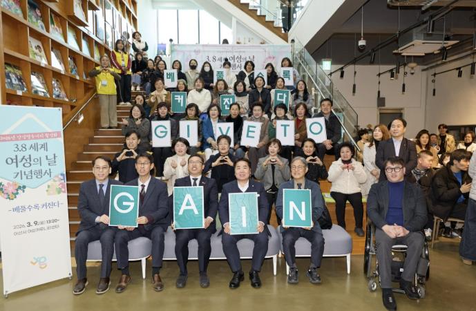 아산시 여성커뮤니티센터 '나온', 3.8 세계 여성의 날 기념행사 개최