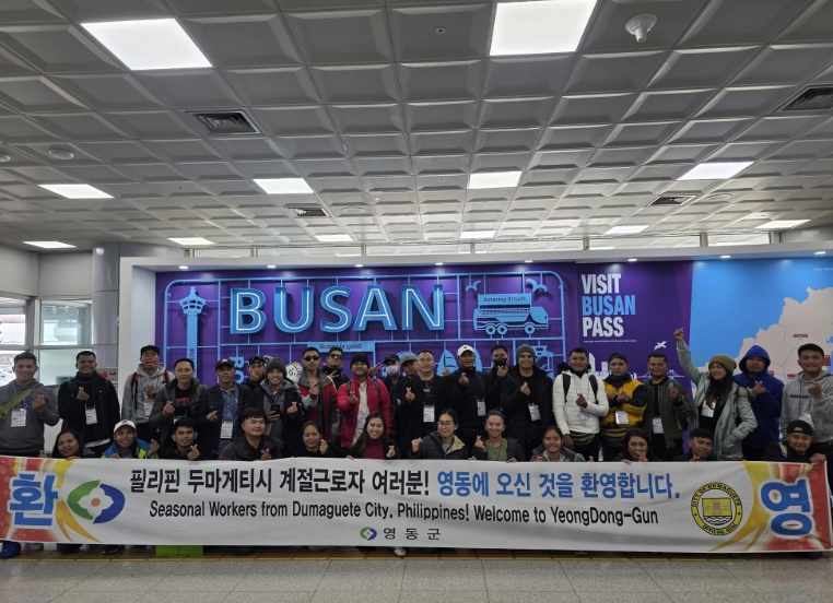 영동군, 2026년 외국인 계절근로자 운영 본격화!