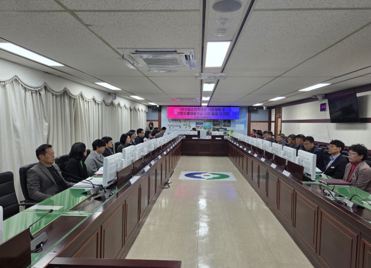 영동군, 인구감소 대응을 위한 사업발굴 보고회 개최