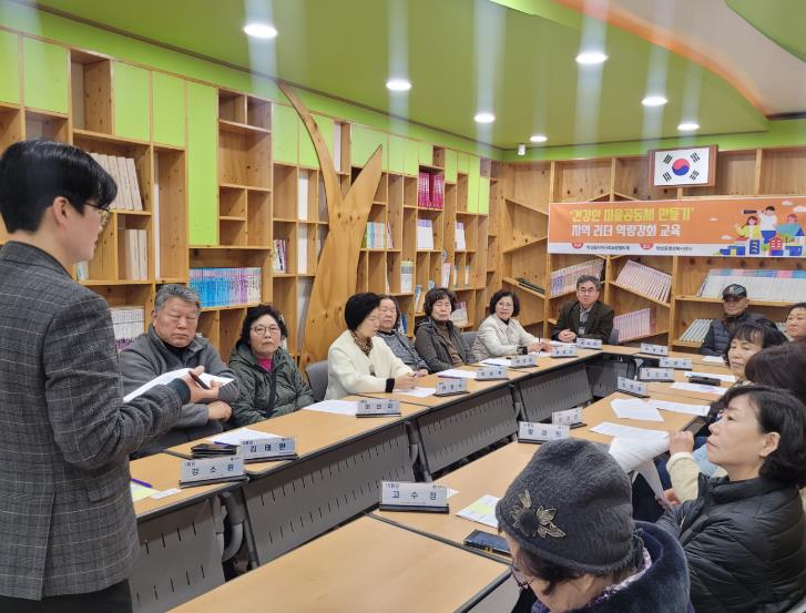 원주시 학성동 지역사회보장협의체 주관, "건강한 마을 만들기 지역 리더 역량 강화 교육 특강" 추진
