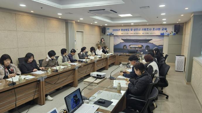 상주시, 2026년 경상북도 및 상주시 사회조사 실시