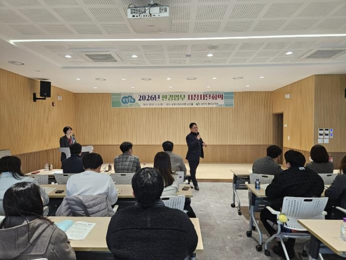 상주시, 2026년도 읍면동 환경업무 지침시달회의 개최