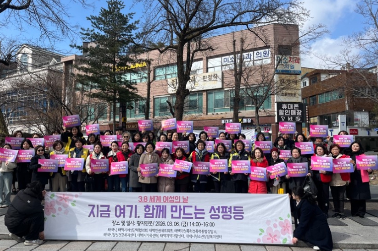 태백시, 제118회 세계 여성의 날 기념식 개최