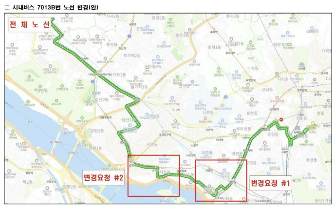 마포구, 시내버스 7013B·8775번 노선 조정 서울시에 건의