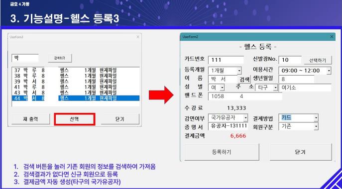 성동구 금호4가동 주민자치회, AI로 '자치회관 프로그램 회원관리' 개발