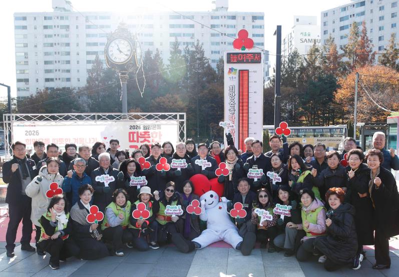 성동구, '2026 희망온돌 따뜻한 겨울나기 사업' 성공적 마무리