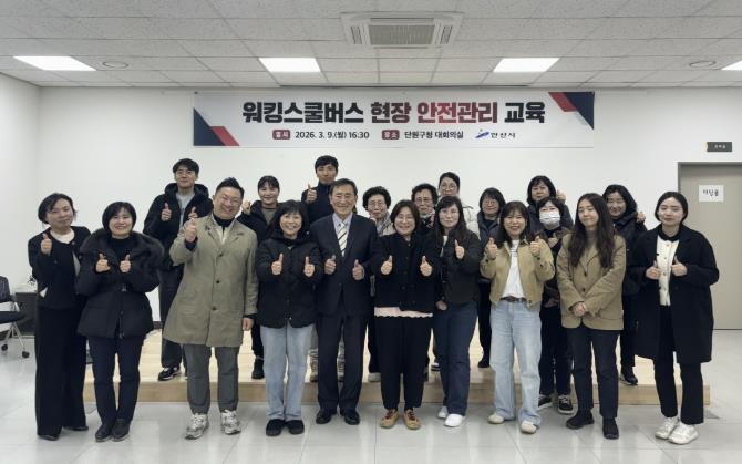 안산시, 초등학생 안전 통학 지원 '워킹스쿨버스' 올해 첫 운영