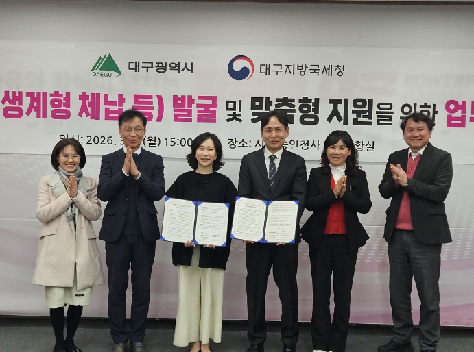 대구시-대구지방국세청, 체납 기반 위기가구 발굴 맞손