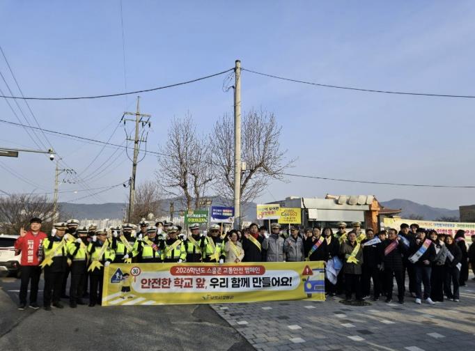 보령시, 올해 첫 초등학교 앞 교통안전 캠페인 전개