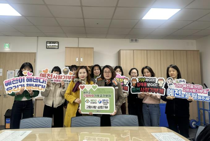 예천군·영덕군 공무원 '고향사랑기부제 품앗이' 실시